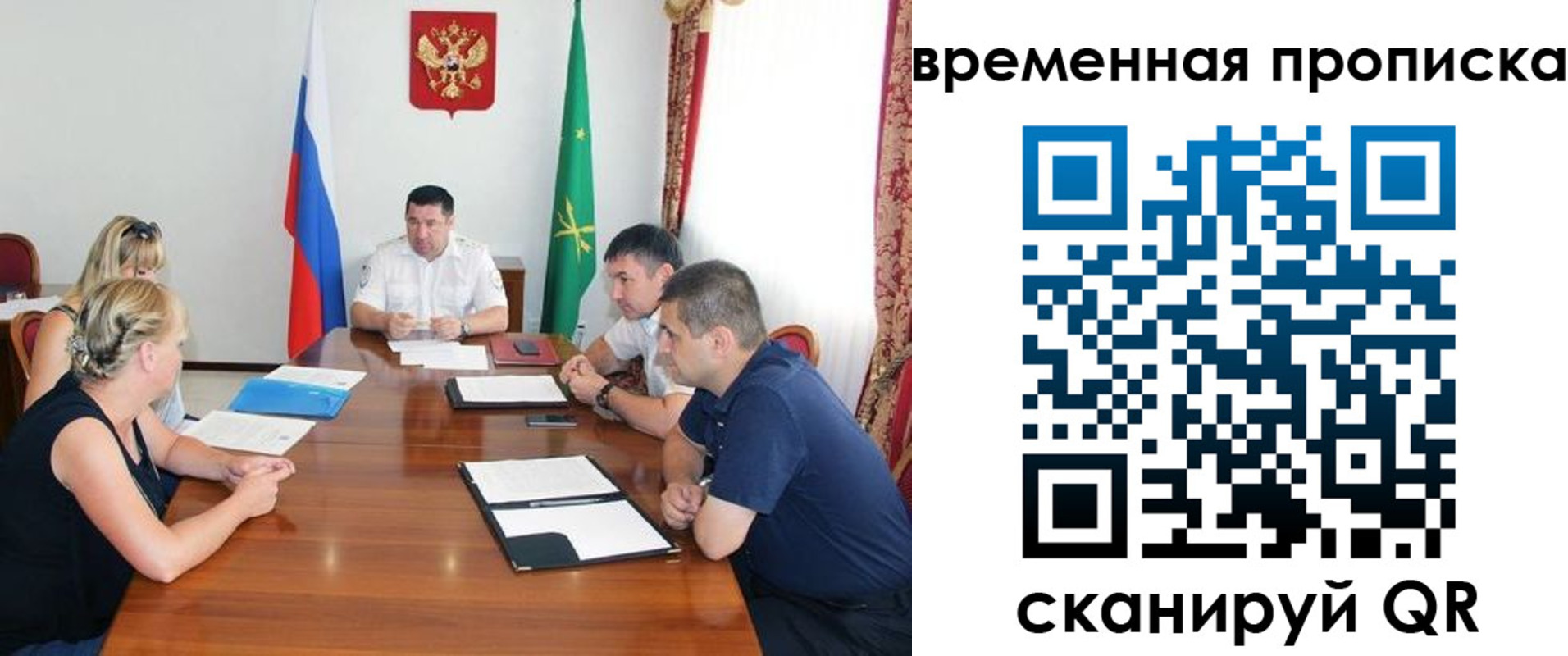временная прописка в Усть-Лабинске