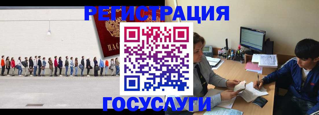 прописка для школы в Усть-Лабинске