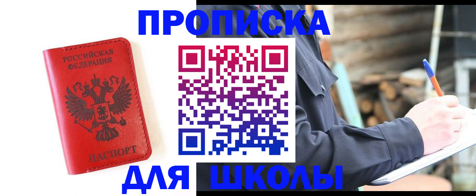 временная регистрация для всех в Усть-Лабинске