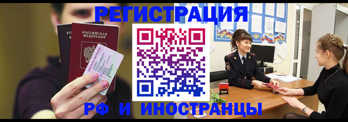 временная регистрация недорого в Усть-Лабинске