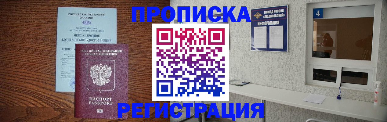 временная регистрация гарантия в Усть-Лабинске